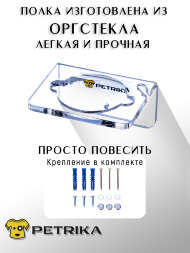 Настенный органайзер PETRIKA, полка фиксатор для фена. Настенный органайзер PETRIKA, полка фиксатор для фена.